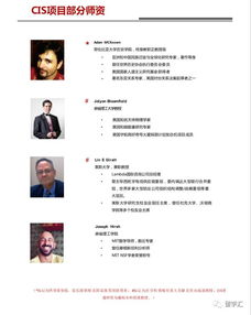 春风化雨，藤影流光 与常春藤教授缘遇的课题锦程